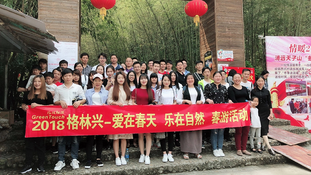 GreenTouchは2018年に春の野外活動を開催しました。
