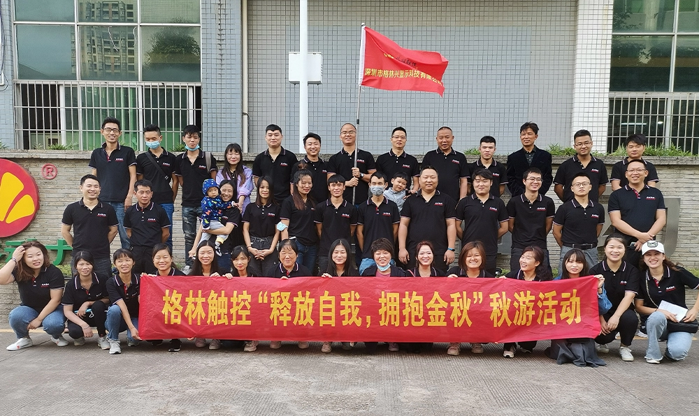 GreenTouch 秋のチームビルディングアクティビティ 2020