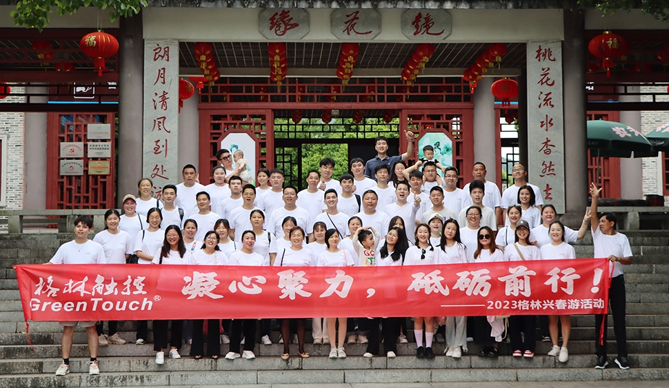 GreenTouchは春のアウトドア活動に力を入れています